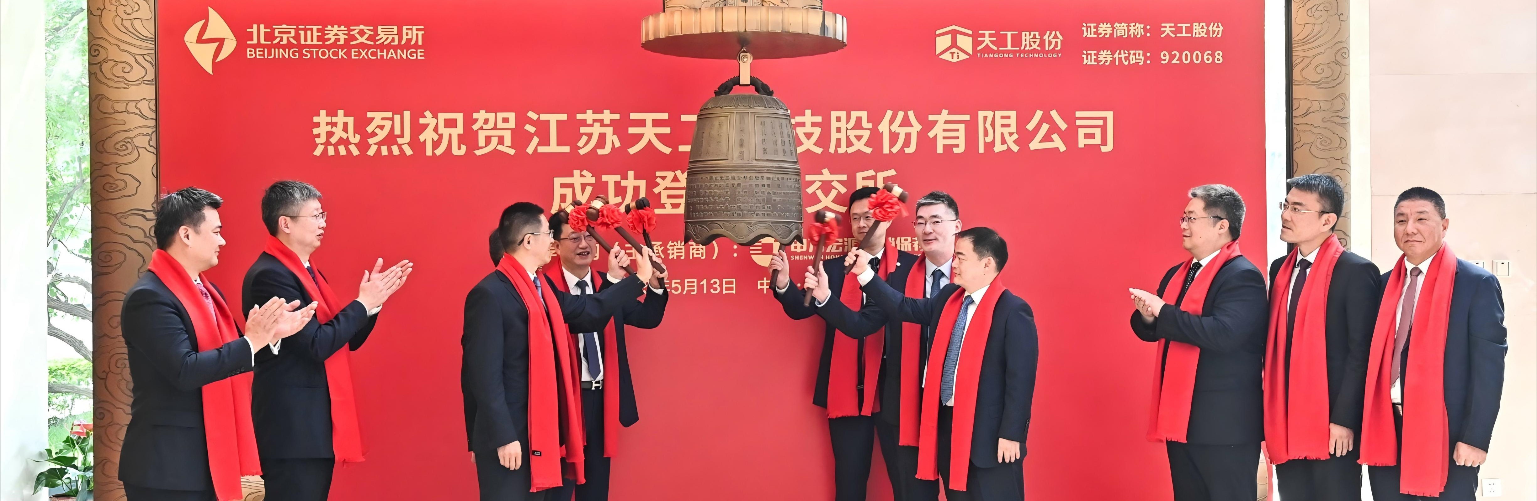 纵横国际科技股份有限公司